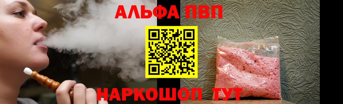 Валуйки  Alpha PVP Crystall  Alpha-PVP крисы CK  купить закладку  Alfa_PVP крисы CK  Вход с VPN 