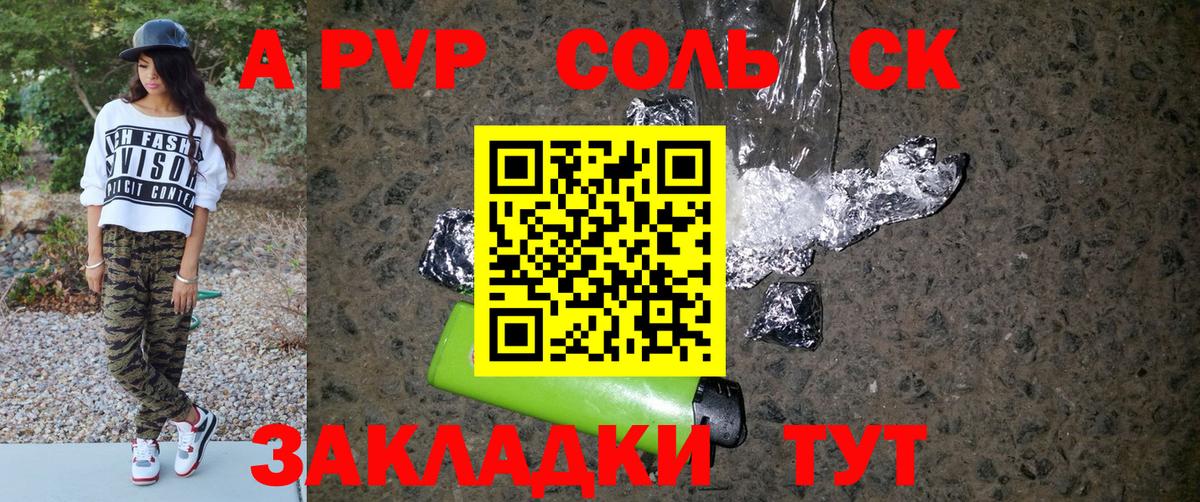 Alfa_PVP мука Валуйки