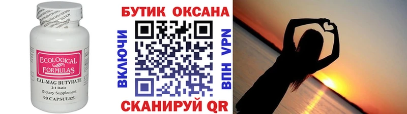 Бутират 99% mega рабочий сайт Валуйки продажа наркотиков