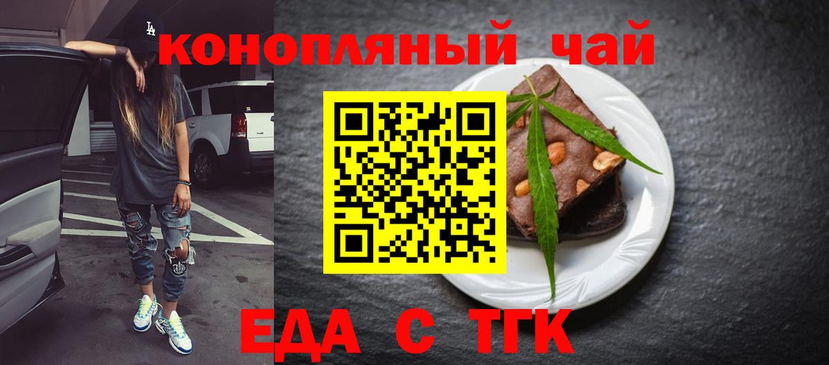 Cannafood конопля  Вход с VPN  Валуйки 
