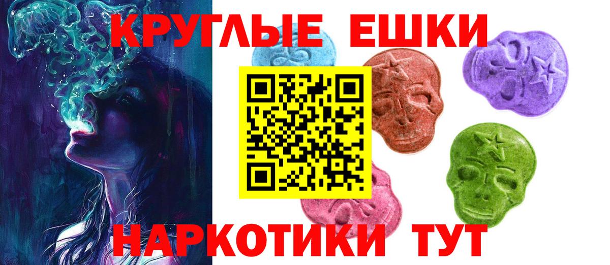 ЭКСТАЗИ MDMA Валуйки