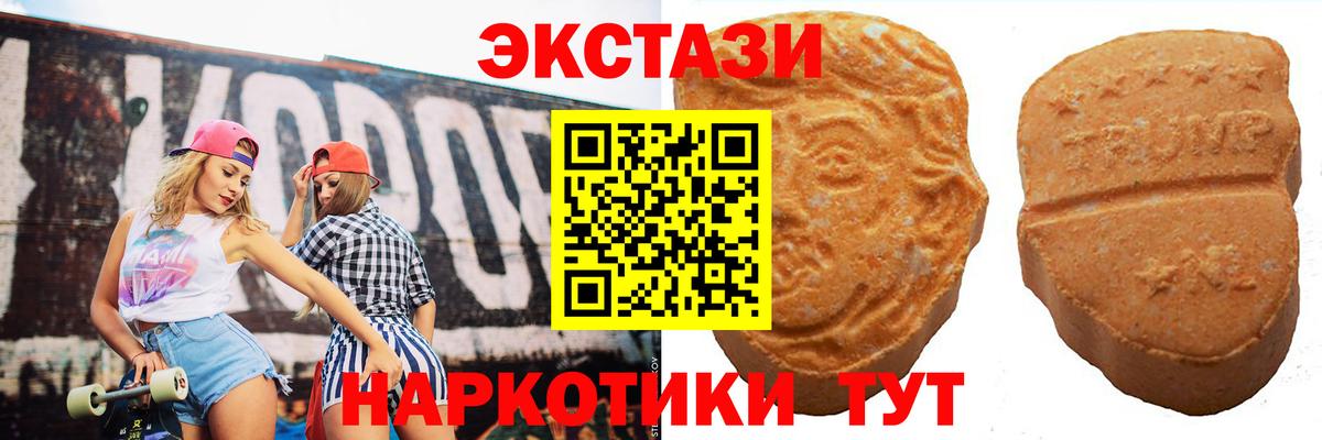 Валуйки  ЭКСТАЗИ  Экстази 280мг  Вход с VPN  Ecstasy Punisher 