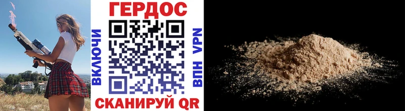 купить   Валуйки  ГЕРОИН белый 
