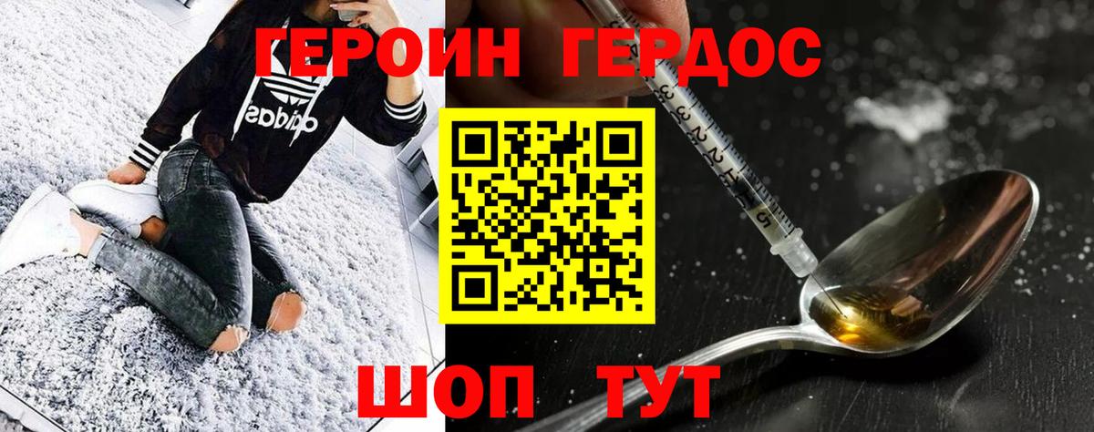 Героин Афган Валуйки