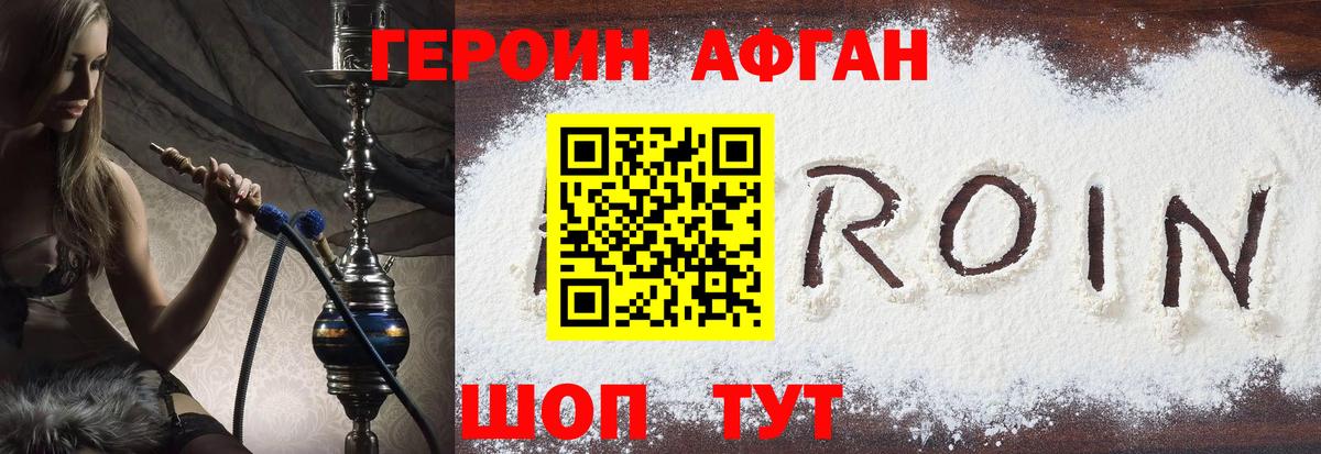 Валуйки  ГЕРОИН хмурый  Героин  Вход с VPN 