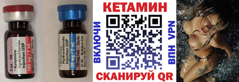 Кетамин ketamine  как найти закладки  Валуйки 