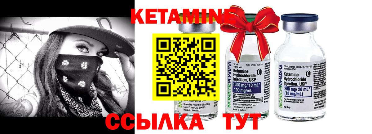 КЕТАМИН ketamine  Кетамин VHQ  Валуйки  Вход с VPN 