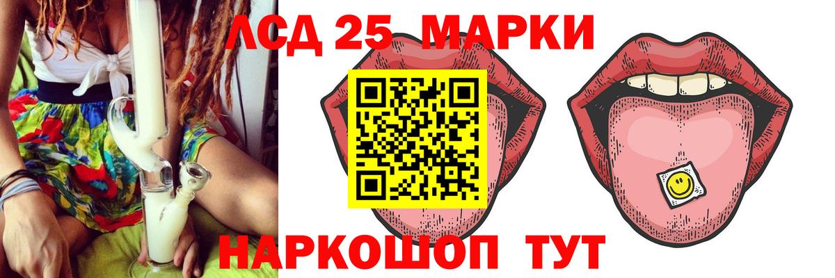 Лсд 25 экстази кислота Валуйки