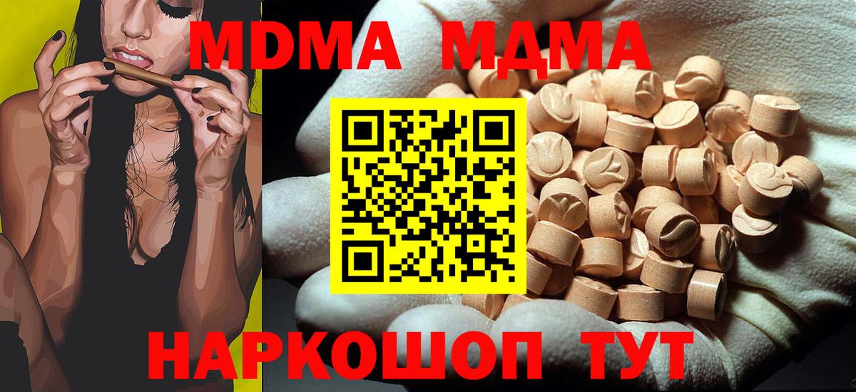 Валуйки  MDMA VHQ  MDMA  МДМА Molly  Вход с VPN 