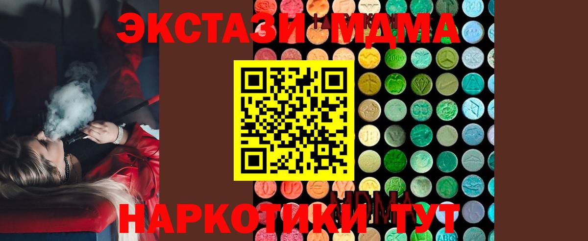 МДМА кристаллы Валуйки