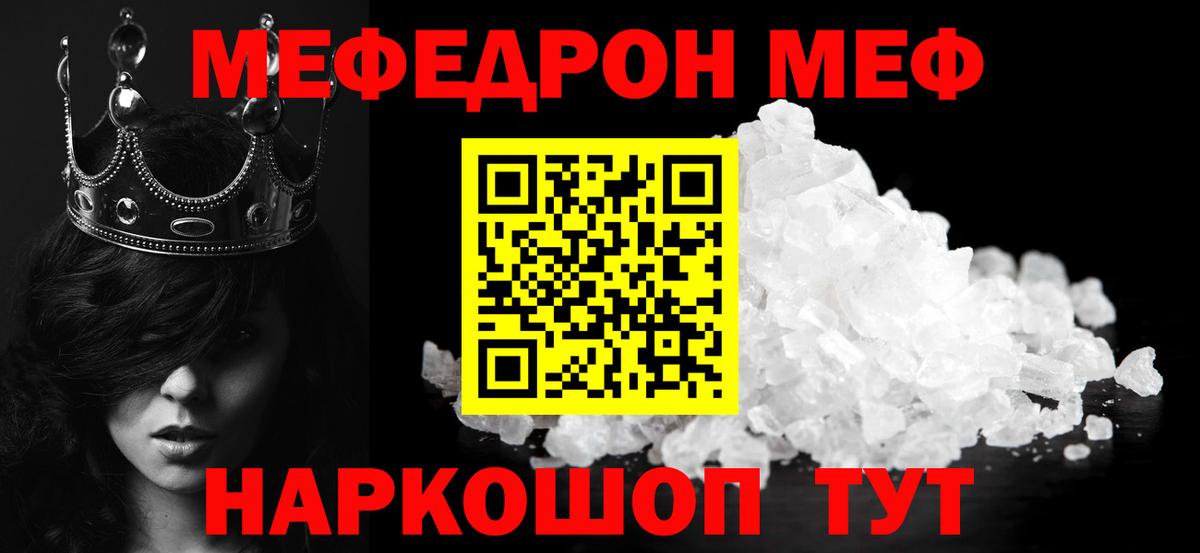 Валуйки  наркошоп  МЯУ-МЯУ 4 MMC  Вход с VPN  Мефедрон 4 MMC  Мефедрон 