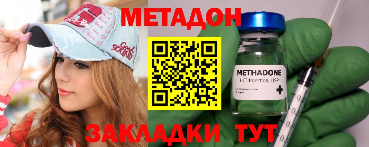 Метадон мёд Валуйки