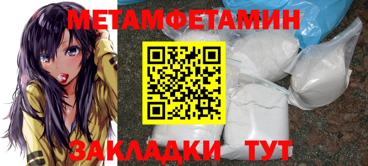 Метамфетамин винт Валуйки