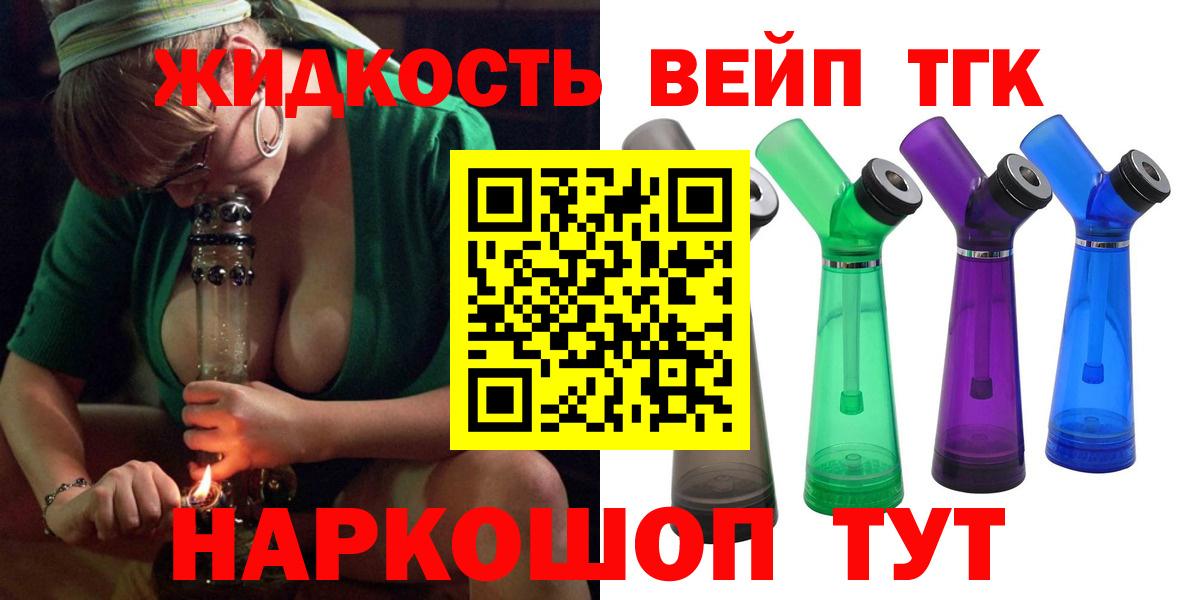 Валуйки  Дистиллят ТГК Wax  Дистиллят ТГК вейп с тгк  Вход с VPN 