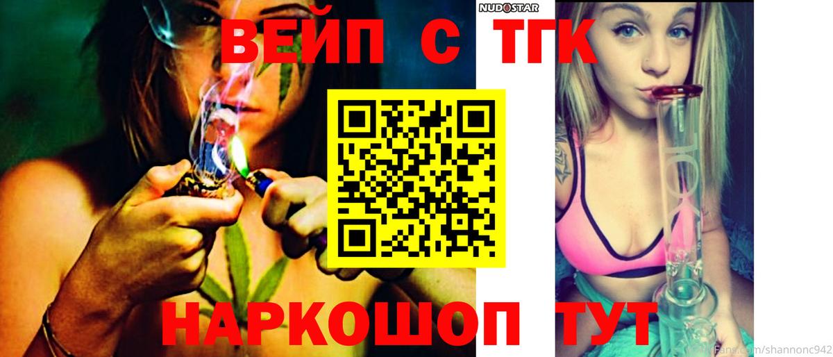 ТГК THC oil Валуйки